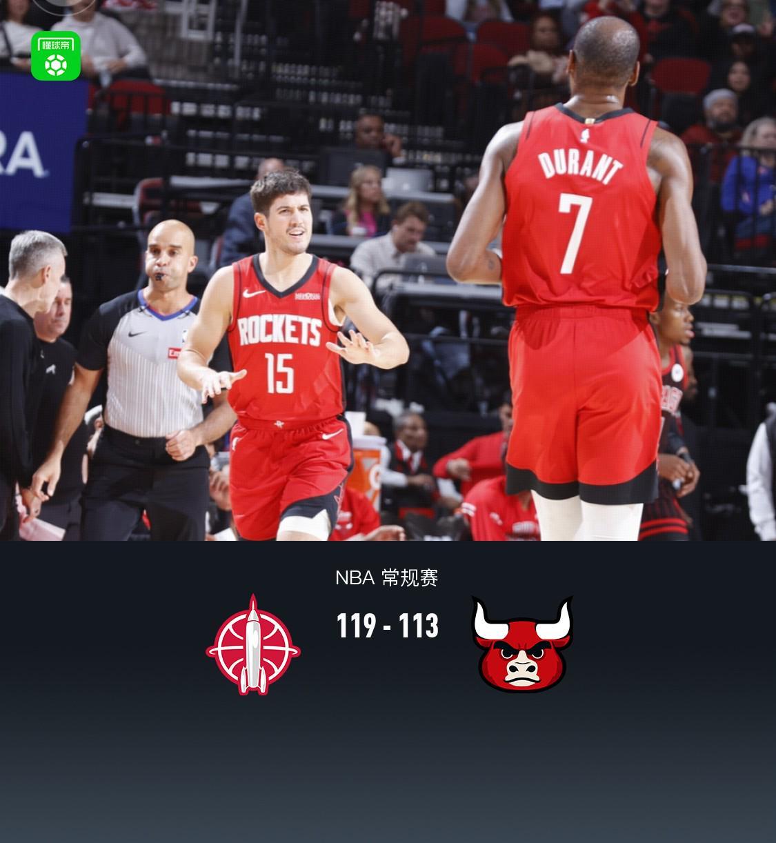 火箭119-113公牛止连败,杜兰特28+10,特雷-琼斯空砍31分
