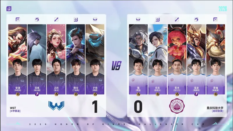 kaiyun-WST 2-0 重科:百炼镜手法拉满,WST再下一城