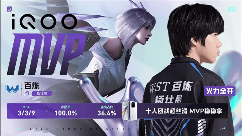 kaiyun-WST 2-0 重科:百炼镜手法拉满,WST再下一城