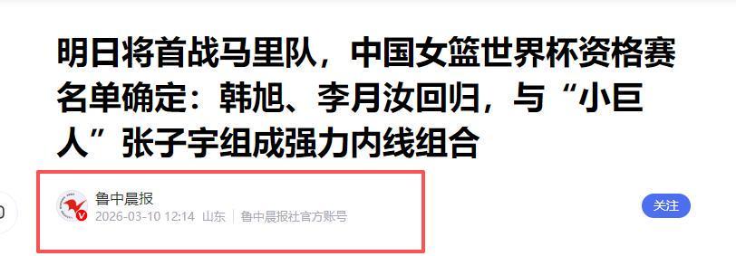 开云-宫鲁鸣动真格了，女篮大换血，3人上桌，2人下桌，杨舒予李梦在列