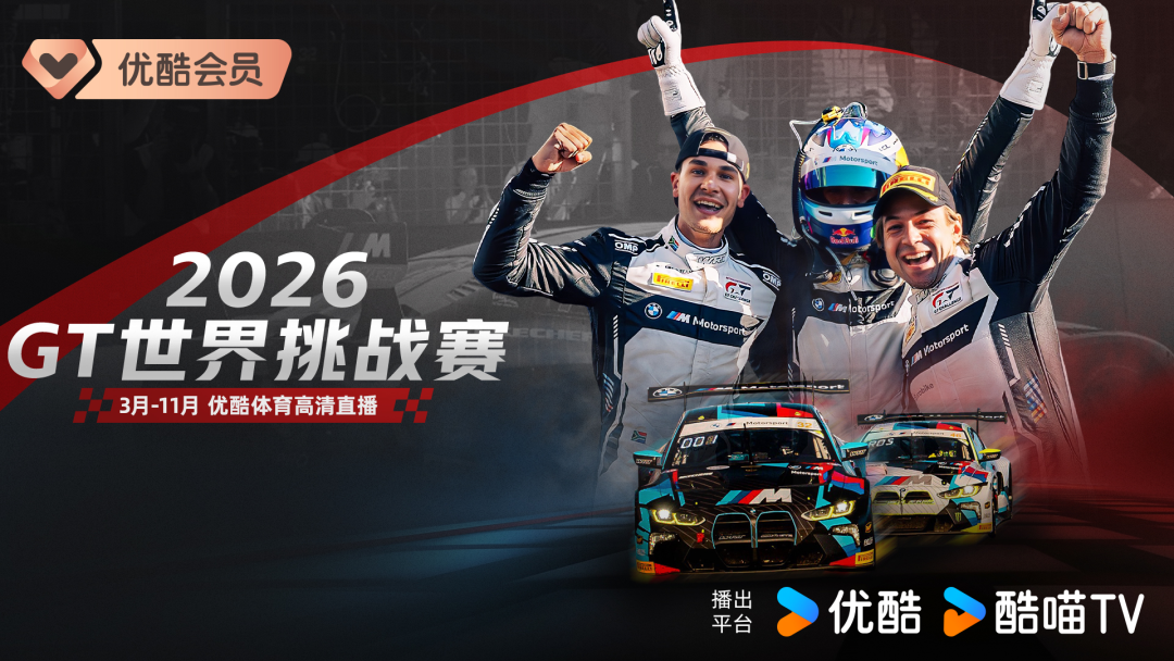 开云-正式进军赛车领域!MotoGP领衔三大头部赛事齐聚优酷体育